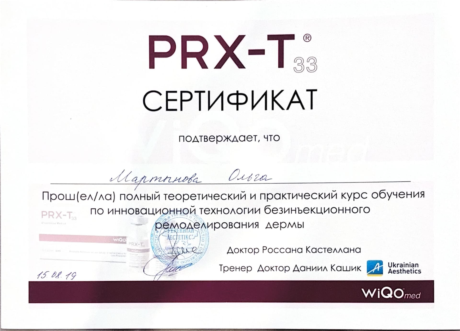 PRX-T33 — Non-Injectable Dermal Remodeling
