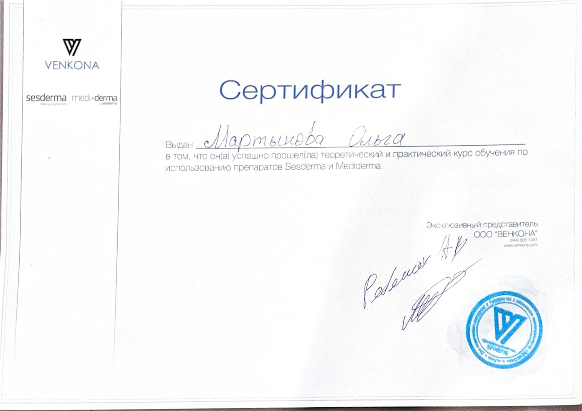 Sesderma & Mediderma Protocols