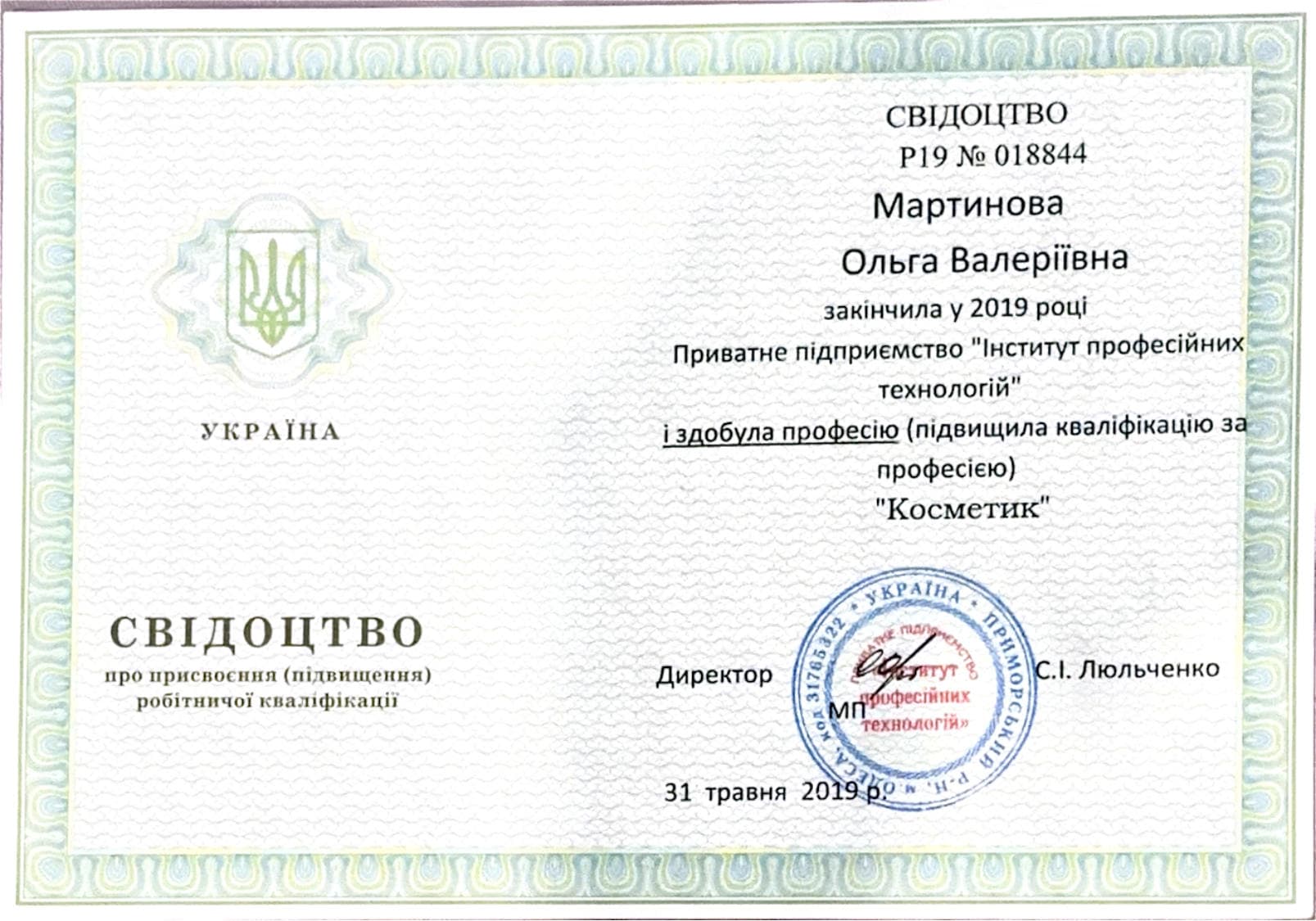 Professional Cosmetology Qualification